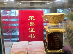 -丽的面家(多宝路店)