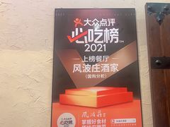 -风波庄(罍街分舵)