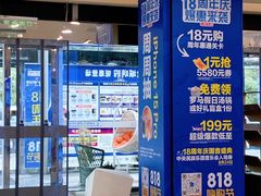 -红星美凯龙北京至尊MALL(东四环中路店)