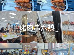 -艾力烤肉店(和平南路店)
