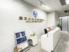 -广东威法律师事务所