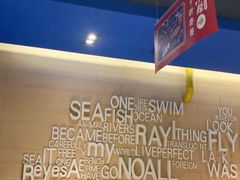 -鱼酷活鱼烤鱼(沈阳大悦城店)