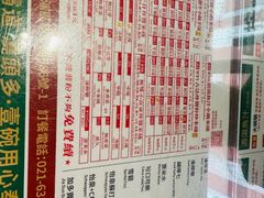 -肥汁米蘭香港米线(宁波路总店)