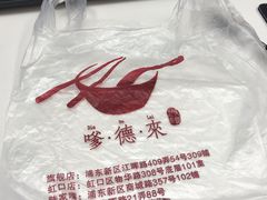 -嗲德来·豆浆·油条(商城路店)