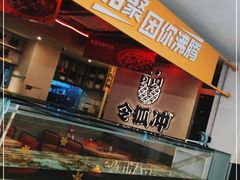 -令狐冲烤鱼·烧菜馆(达明店)