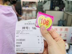 -百花传统甜品店(原址店)