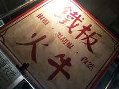 -六合夜市