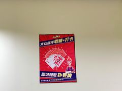 -冒椒火辣(奎星楼街店)