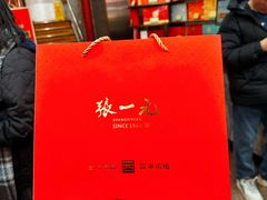 -张一元(总店)