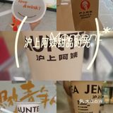 奶茶党狂喜！1元薅沪上阿姨攻略来啦💥