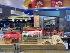 -象山酥院(深圳北站店)