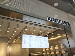 -KUNCHA鲲茶·江西制茶(铜锣湾店)
