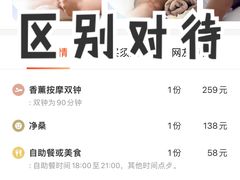 -海乐健康美食·SPA水疗会(水都假日酒店)