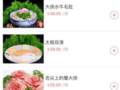 -蜀大侠火锅(寰球文化地标·总府店)