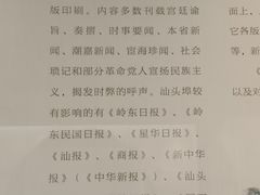 -汕头市博物馆