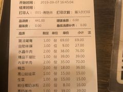 账单-小龙坎老火锅(北京三里屯店)