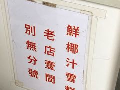 -洪馨椰子