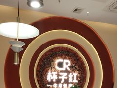 -杯子红牛排(创意产业园店)