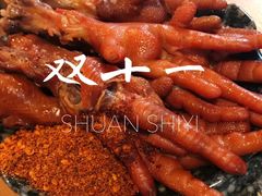 -付小姐在成都(中山公园店)