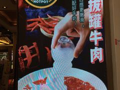 -井格重庆火锅(西直门凯德Mall店)