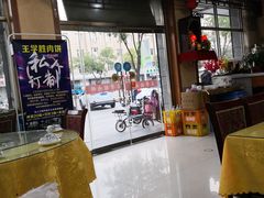 -王学胜肉饼