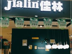 -好运来家具广场(石槎路店)