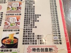 菜单-黄但记老店·陈村粉食府