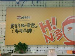 -N多寿司(印象汇店)