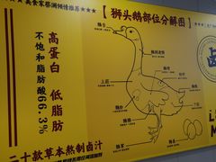 -卤鹅鲜生(卤鹅鲜生万科金域悦府店)