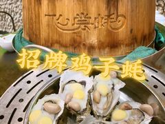 -飞尝蚝·顺德菜·鱼生(顺德总店)