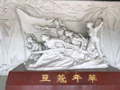 -红色娘子军纪念园