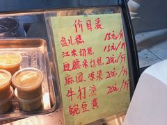 -清真老西北角温记粘食店(长沙路店)