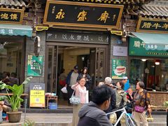 -老刘家永盛斋·传统泡馍(东关南街店)