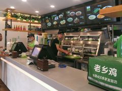 -老乡鸡(南京河西雨润大街店)