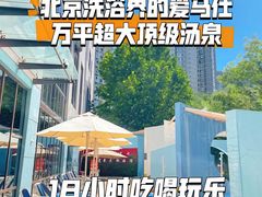 -海德温泉生活馆(朝阳大悦城店)