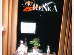 -炼火烤肉店
