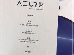 -AZUR聚(香格里拉饭店)
