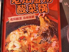 -老天桥蛙炉火锅(姑苏总店)