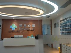 -桥恩心理咨询国际连锁(南山总店)