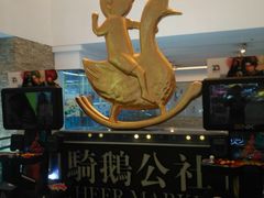 -骑鹅公社(南开大悦城店)