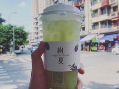 -树夏(建设路店)