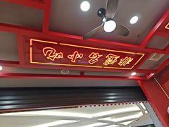 -蔡林记(昙华林泛悦汇店)