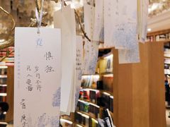 -覔书店(壹方城店)