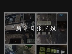 -新华日报营业部旧址