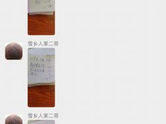 -雪乡人家东北菜·铁锅炖一切(高斯路店)