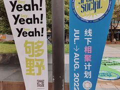 -CAMP.33露营烤肉·团建聚餐(创智天地店)