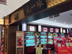 -张一元(世纪金源购物中心东区店)