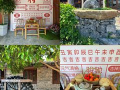 -乌村