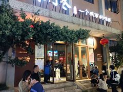 -水门巷餐厅(古子城店)