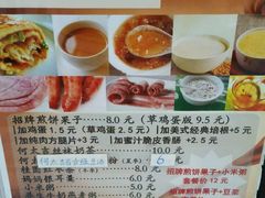 -何太吉·煎饼果子(海防路店)